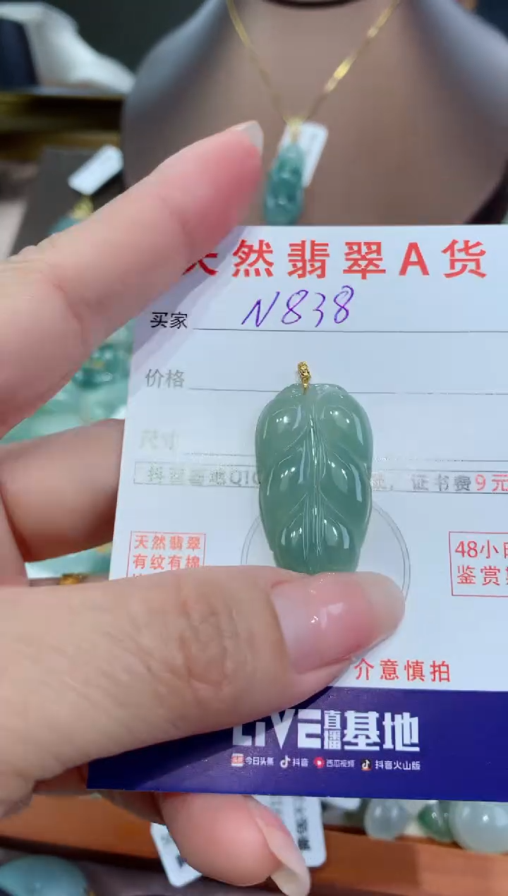 【闪购商品】翡翠颈饰18K金镶嵌天然翡翠A货挂件