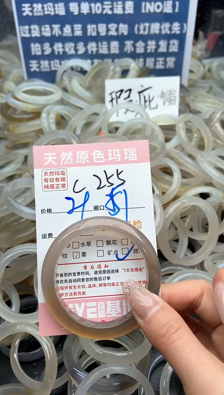 【闪购商品】玛瑙/玉髓手镯未镶嵌255