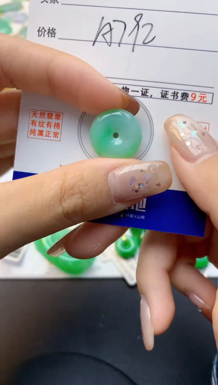 颈饰未镶嵌翡翠天然缅甸A货翡翠百元以上9元证书费自理