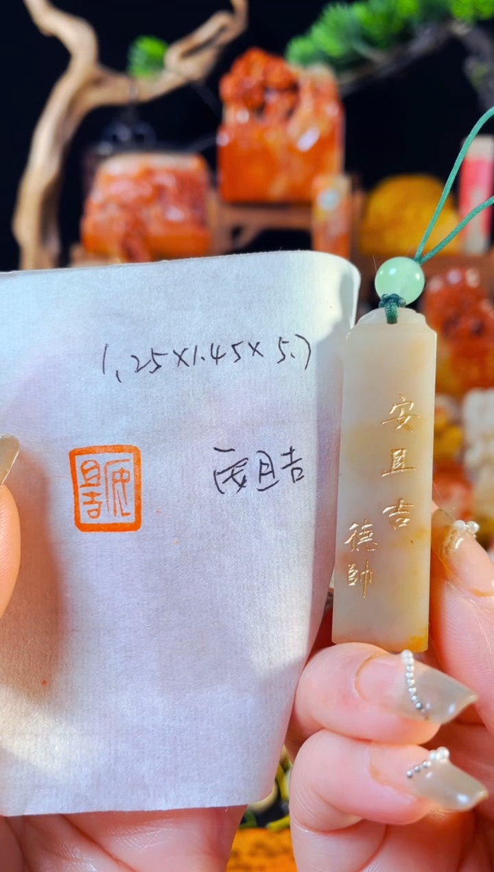 【闪购商品】老挝石印石手工篆刻《安且吉》