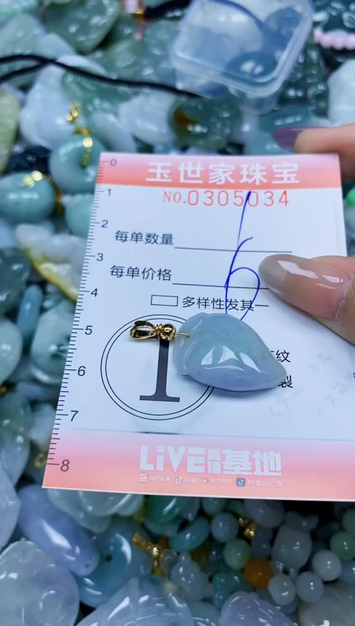 翡翠未镶嵌颈饰闪购0305034