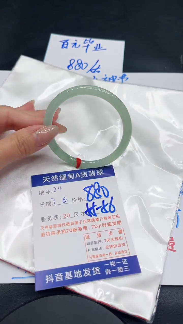 【闪购商品】翡翠手镯未镶嵌11111111