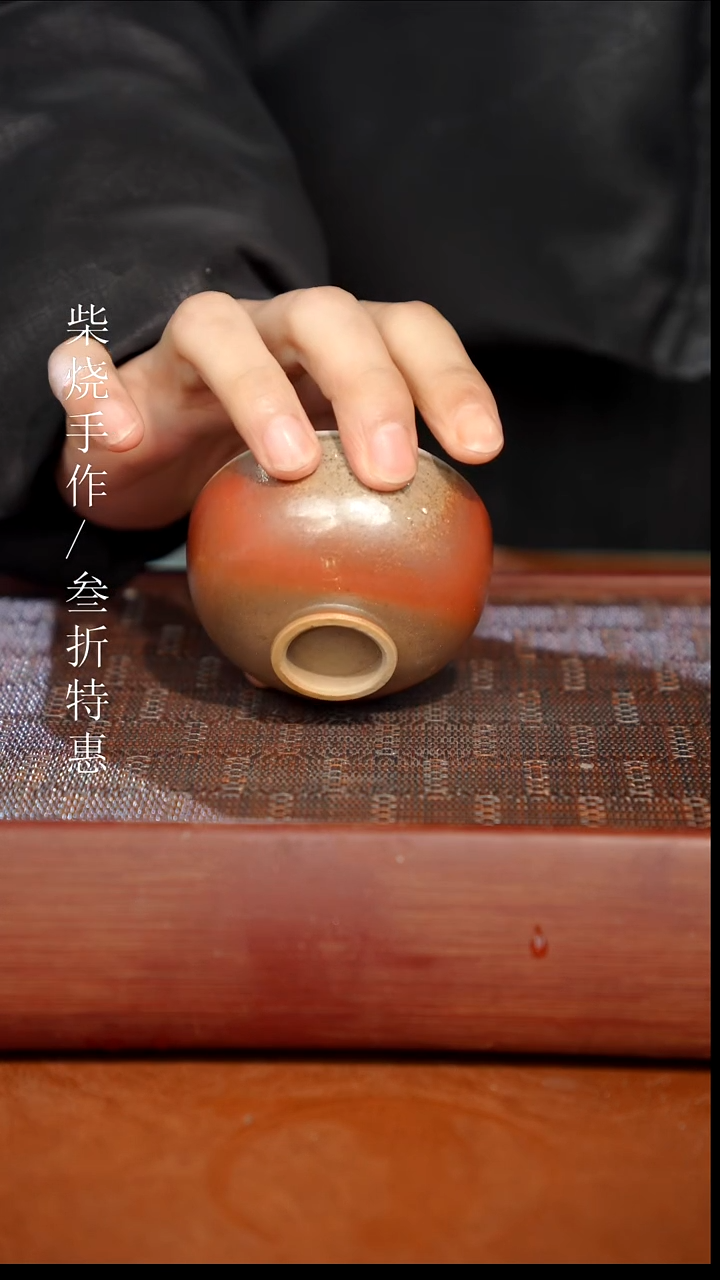 陶瓷奢瓷/瑞寅柴烧茶器（杯子）976