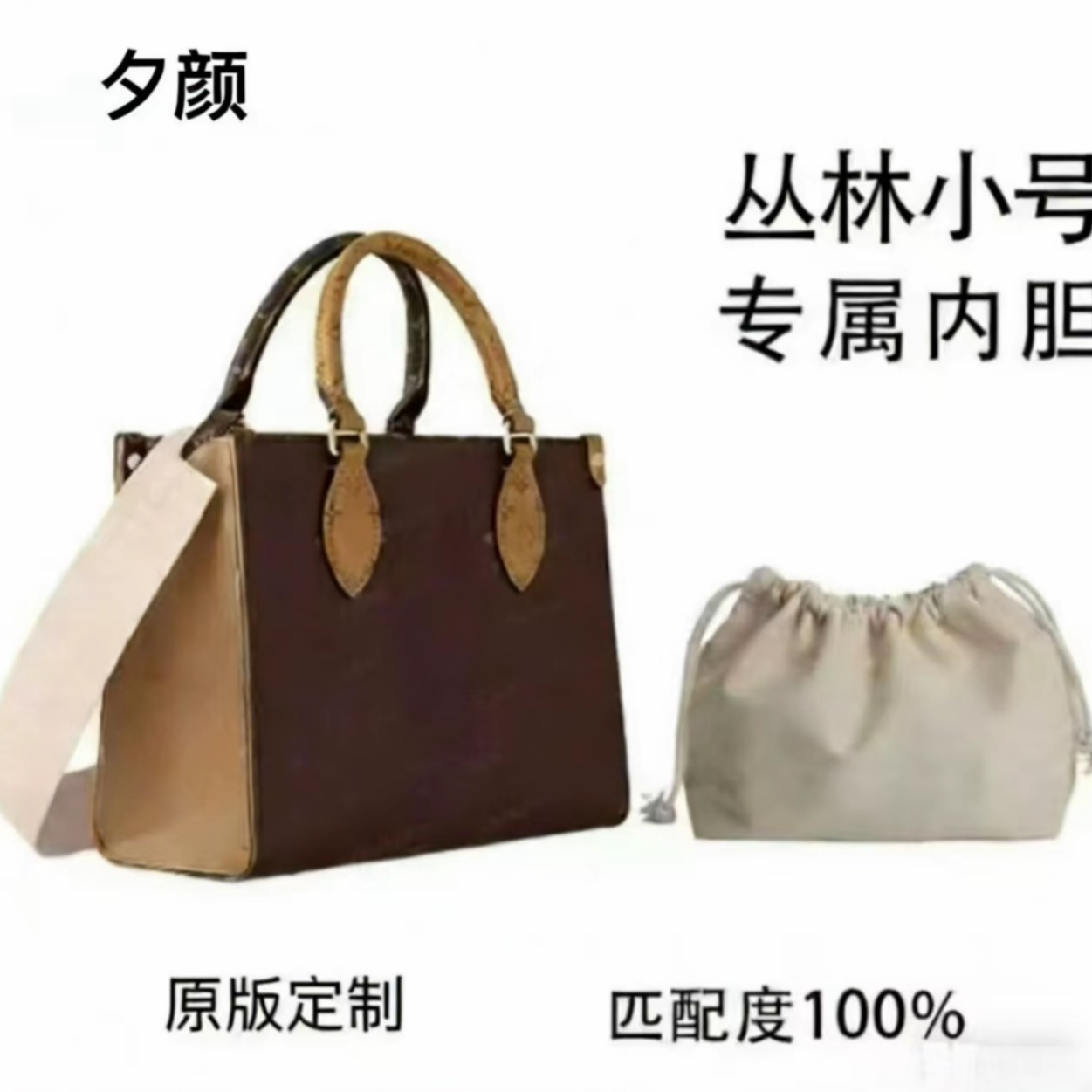 A030 适用于 丛林 黑色 25 cm内胆包收纳整理包撑型单肩包