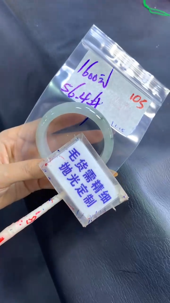 【闪购商品】定制翡翠未镶嵌毛货需精细抛光105+手镯56+1600