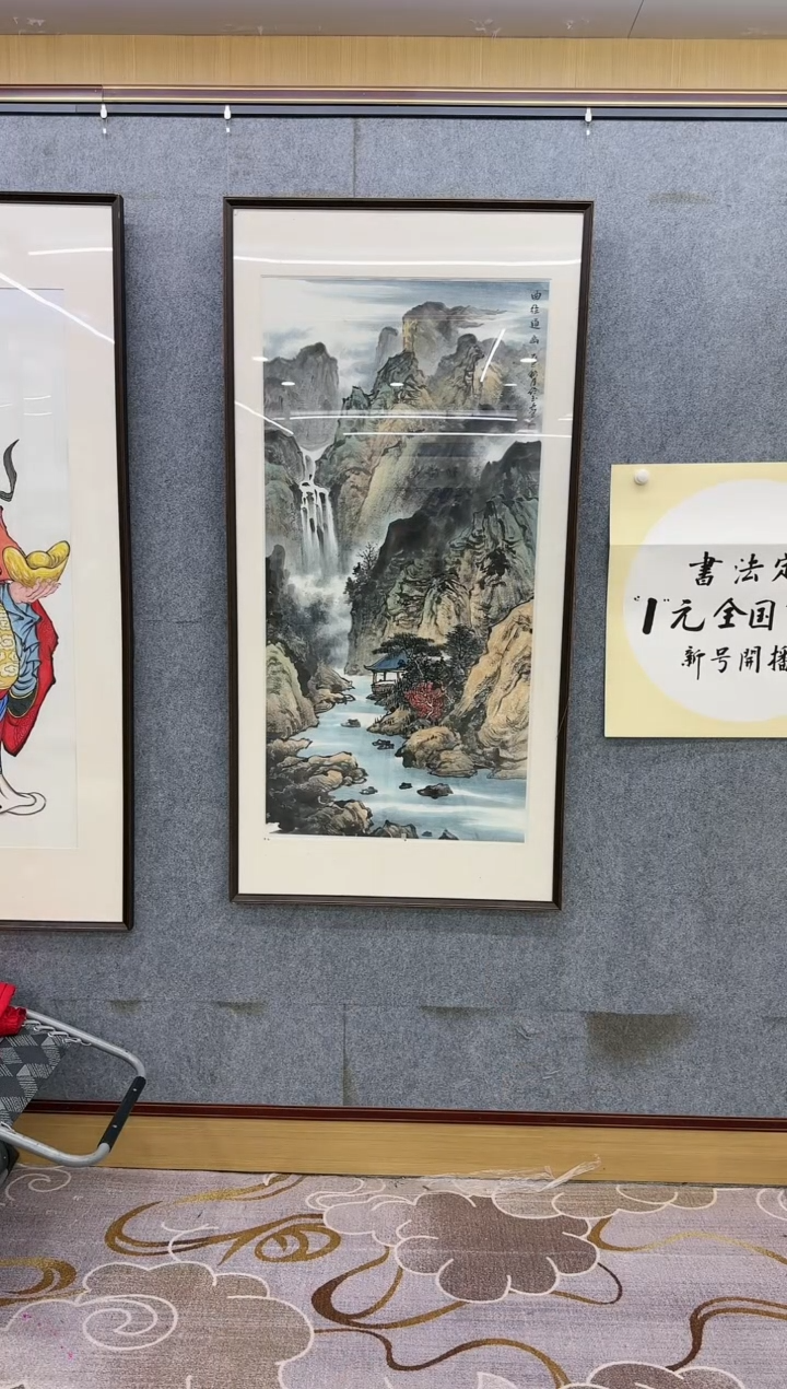 绘画静*秀Y-张伦玉-四尺-山水画不带框