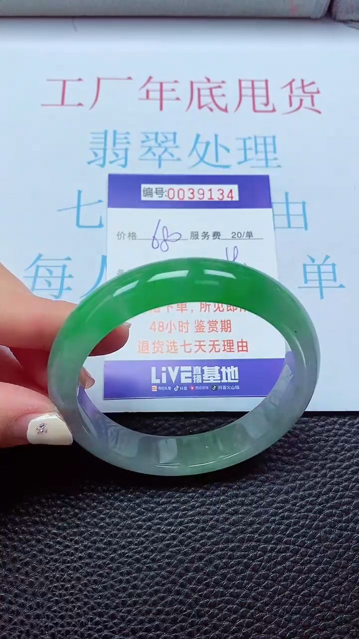 【闪购商品】以实物为准0000039134