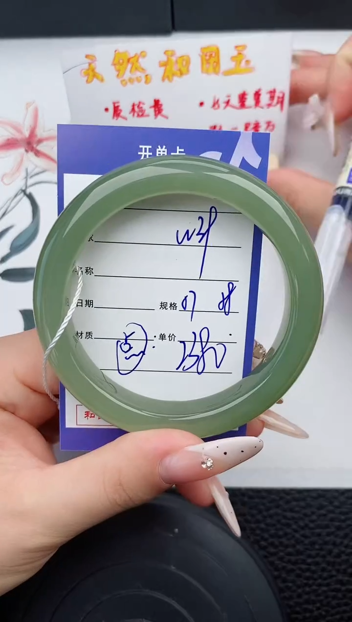 【闪购商品】和田玉未镶嵌手镯39岚钻微色差T5
