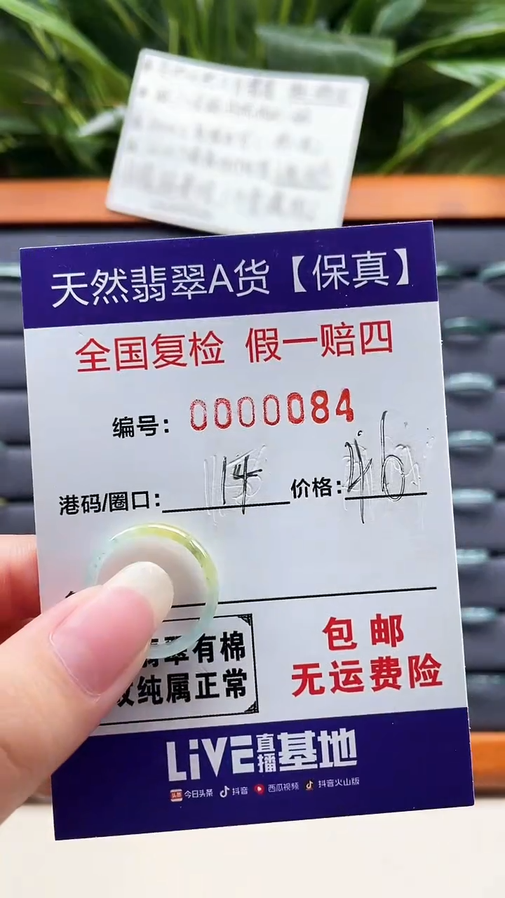 【闪购商品】翡翠戒指未镶嵌天然翡翠A货戒圈0084