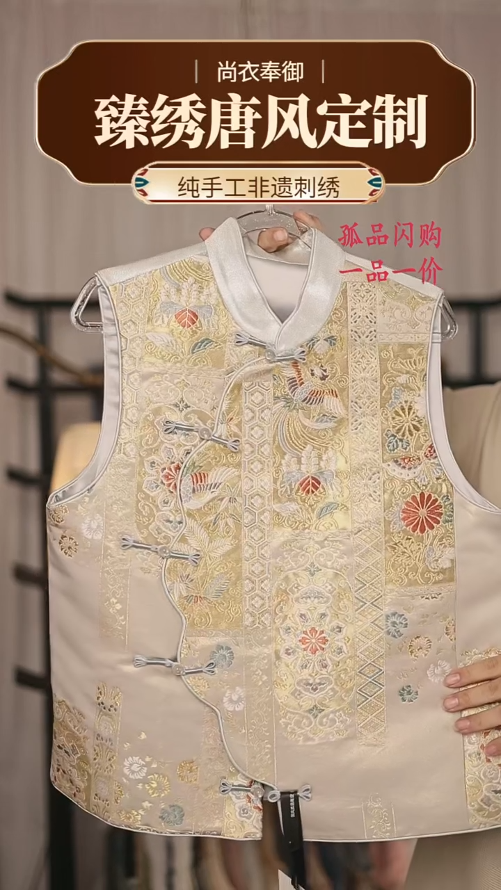 【闪购商品】织绣37.织银底织金面凤凰莲花