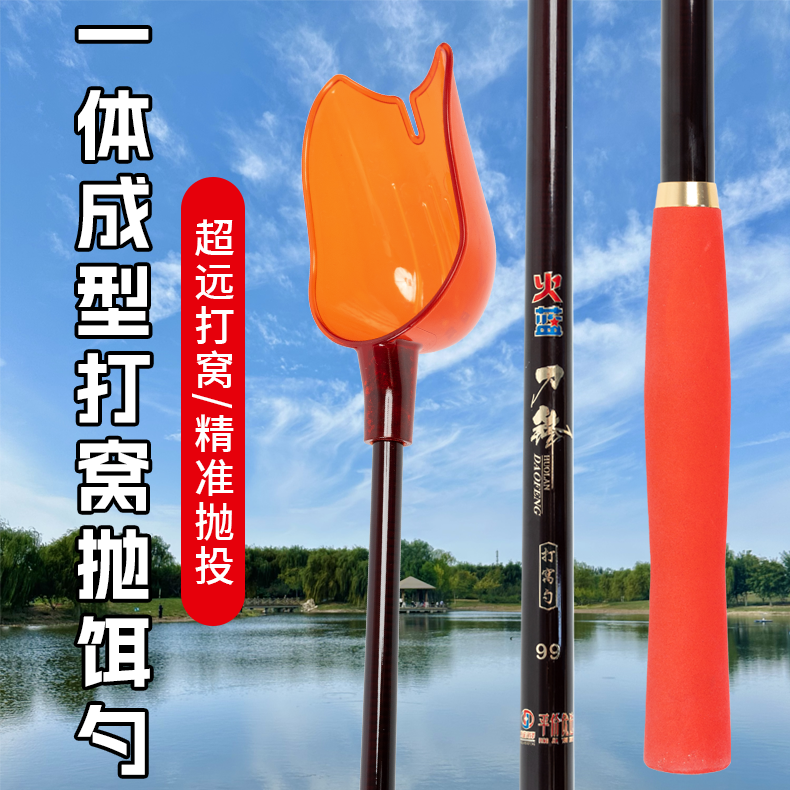 火蓝刀锋平价优选远投高碳硬挺打窝勺湖库黑坑定点超硬高档打窝勺