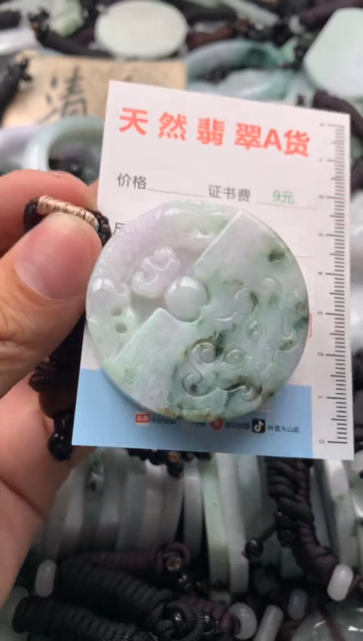 【闪购商品】翡翠吊坠(不含链)未镶嵌1