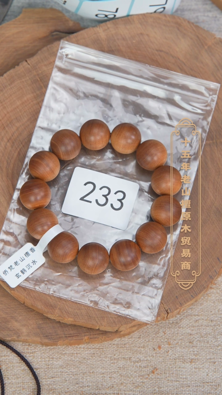 【闪购商品】檀香木手串/手链40号料黑横沉1.8单圈药香奶甜韵233