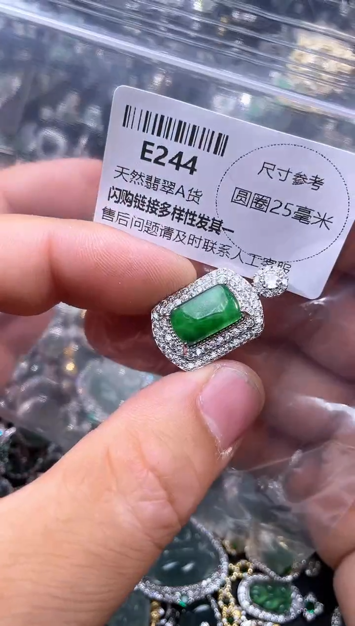 【闪购商品】翡翠颈饰未镶嵌E244吊坠