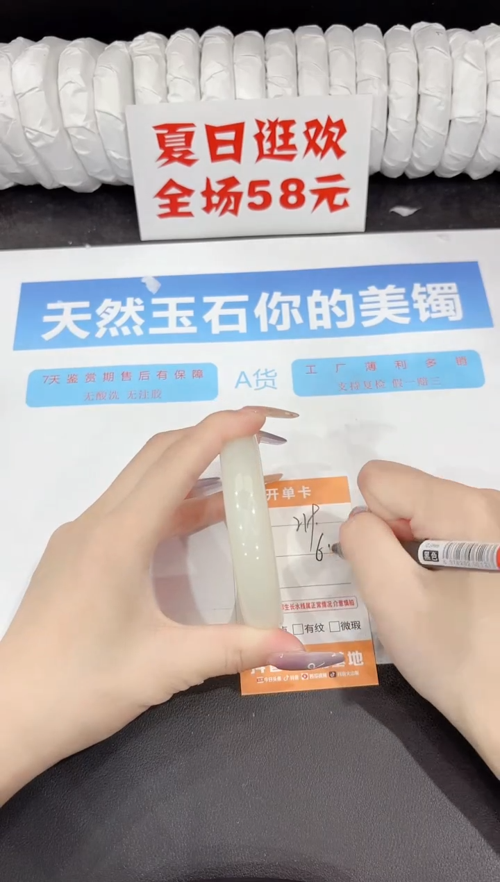 石英质玉手镯未镶嵌219-61