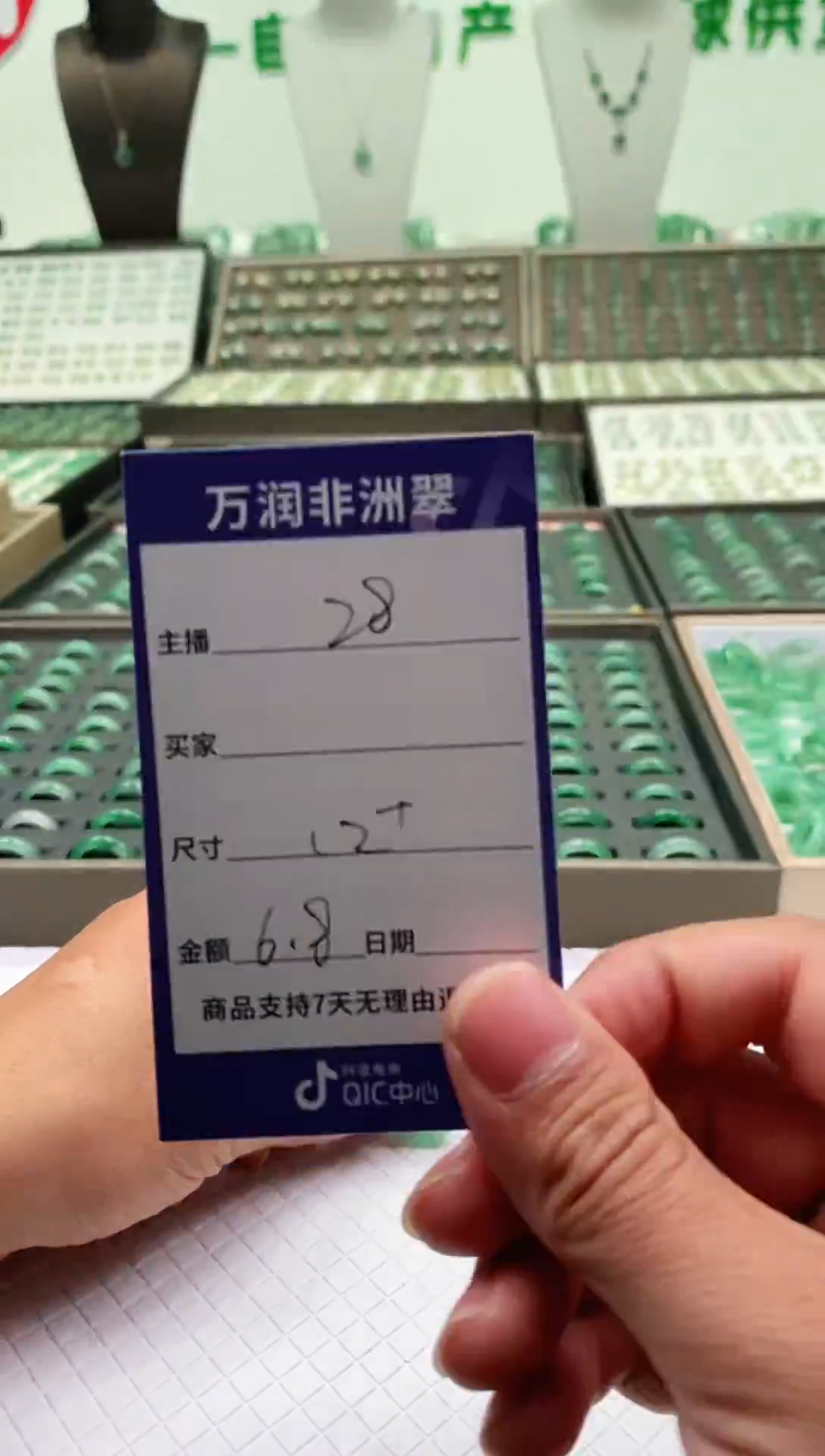 未镶嵌石英质玉（非洲翠）戒圈微瑕戒圈