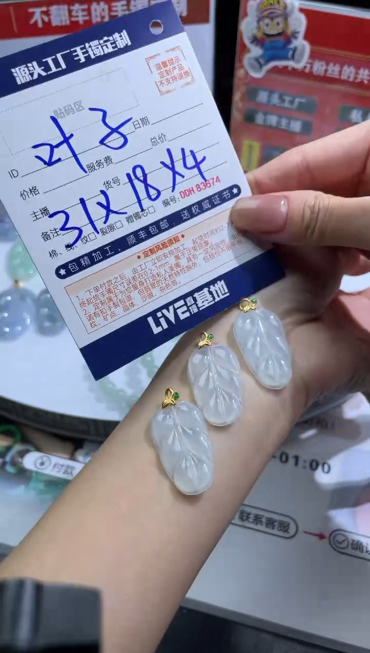 【闪购商品】定制翡翠18K金镶嵌DDH83505/多样性发一件