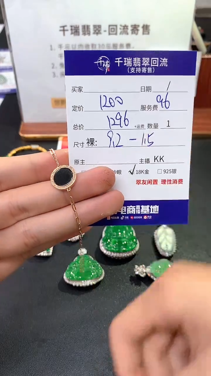 【闪购商品】翡翠手链18K金镶嵌手链回流不退不换|1296+0