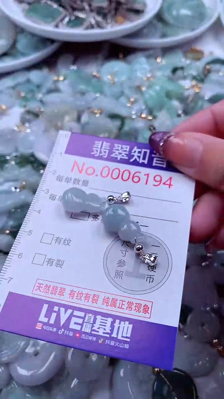 翡翠未镶嵌吊坠(不含链)6194