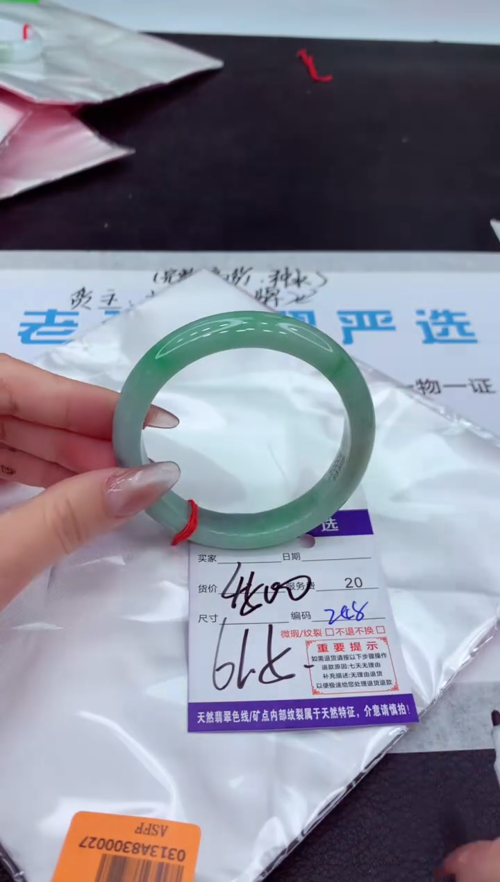 【闪购商品】翡翠手镯未镶嵌11111111111