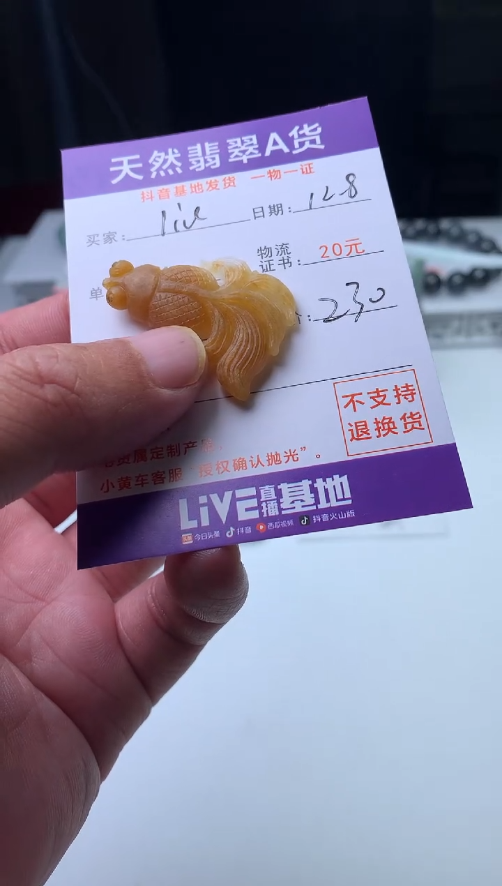 未镶嵌定制翡翠M****u珠子