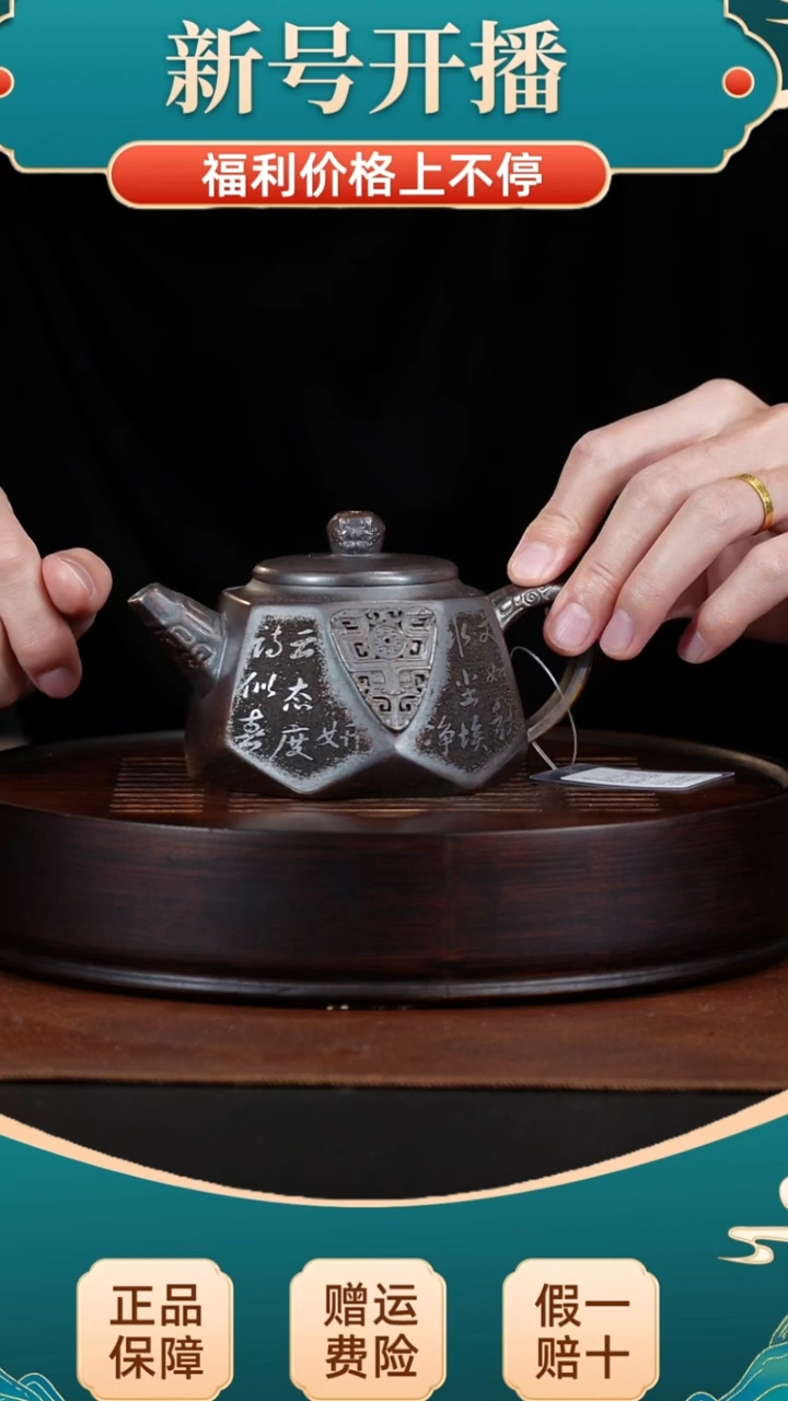 茶壶紫砂宜兴原矿紫砂 八方钻石壶 李雨臣