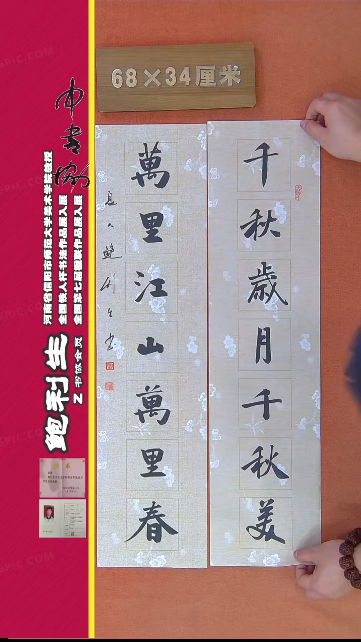 【闪购商品】书法310鲍利生书法作品