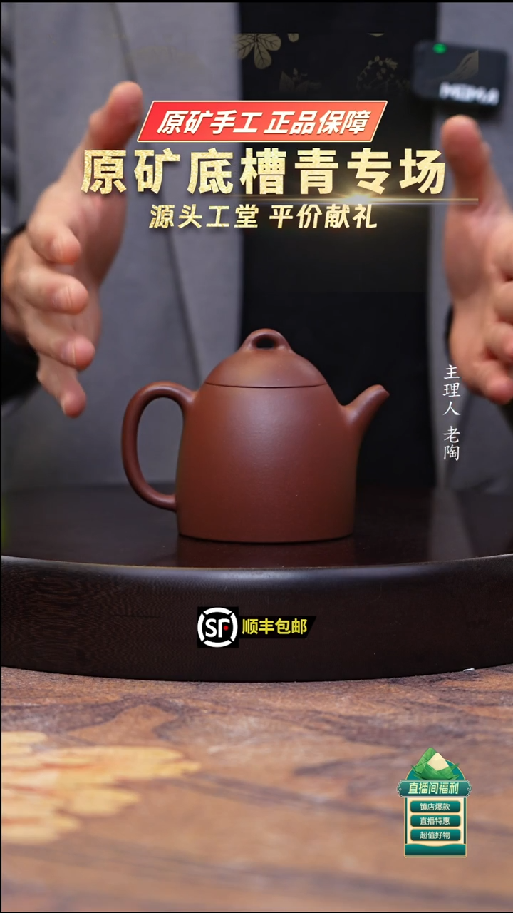 茶壶紫砂底槽清秦权200cc