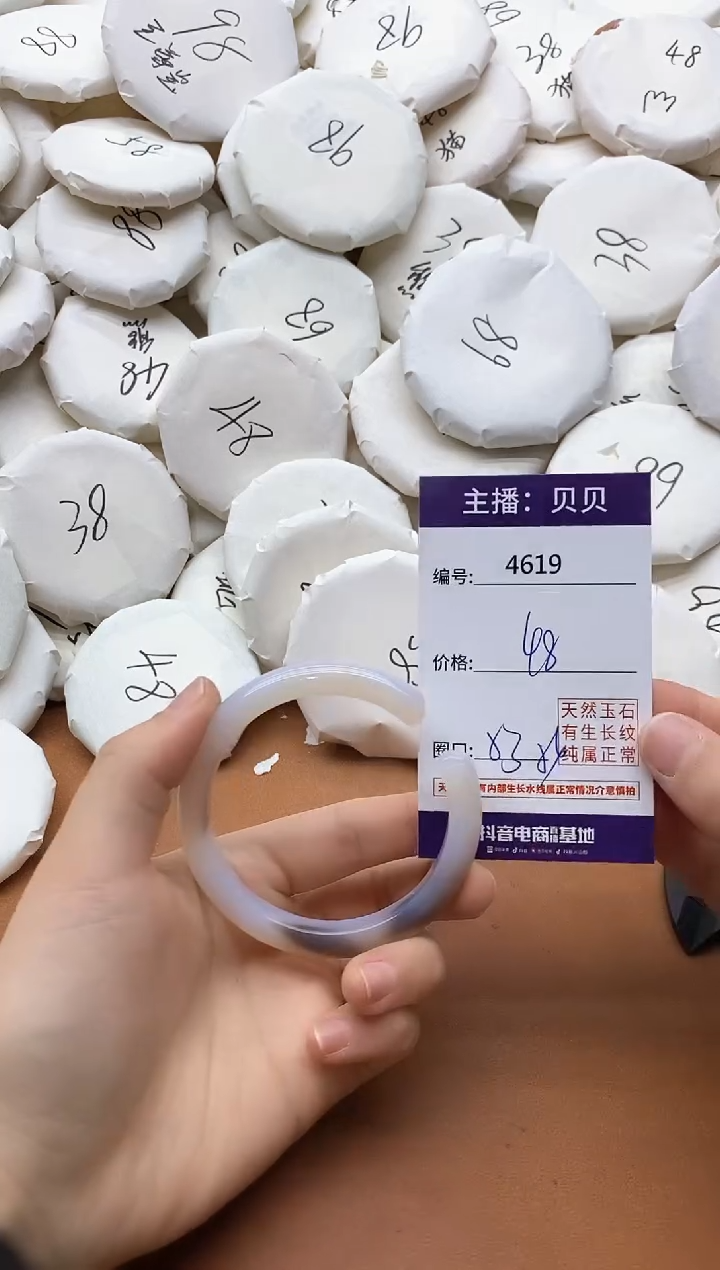 【闪购商品】玛瑙/玉髓手镯未镶嵌4619