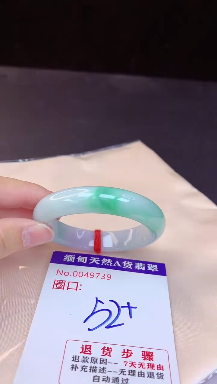 【闪购商品】翡翠手镯未镶嵌52+             