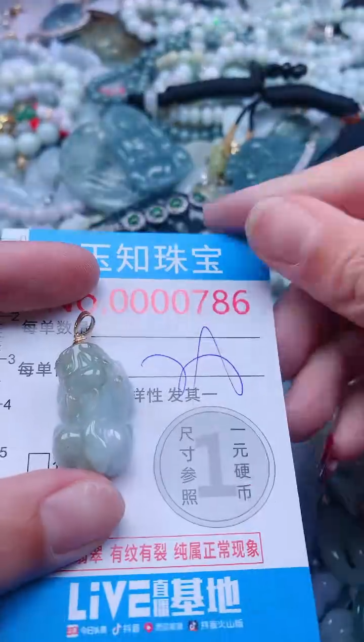 【闪购商品】翡翠吊坠(不含链)未镶嵌786