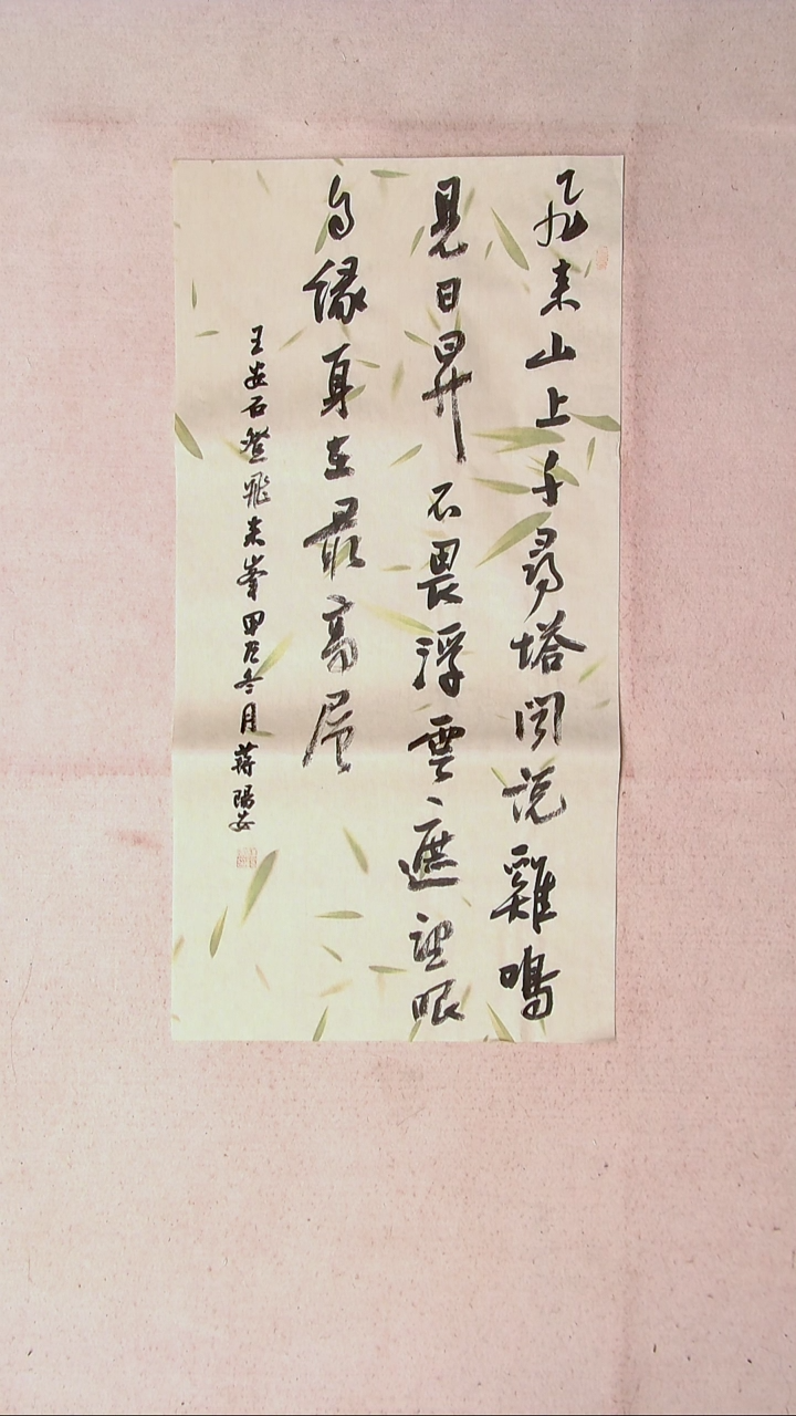 【闪购商品】书法蒋阳安 陕西西安69*34两平尺