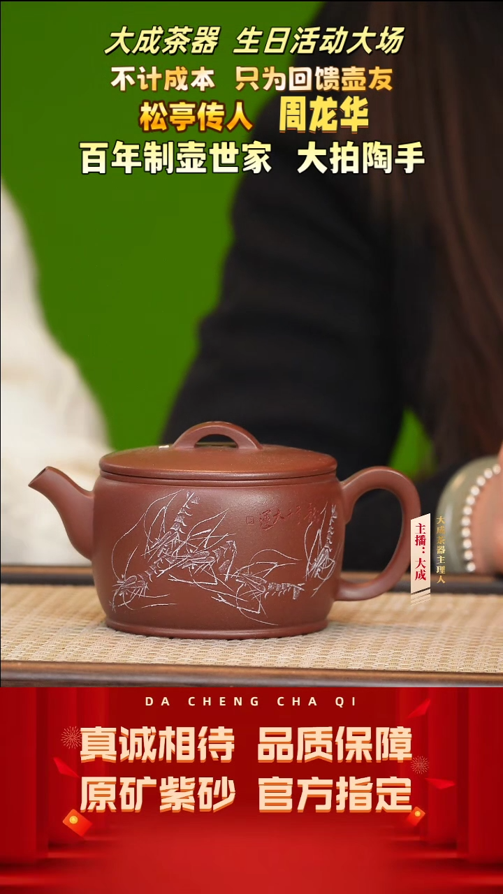 【闪购商品】紫砂茶壶113号周龙华 底槽清 240cc左右