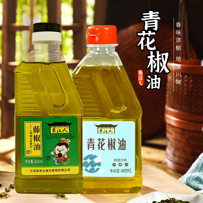 青花椒油藤椒油麻椒油花椒油400ml家用火锅蘸料麻辣汤米线调味料