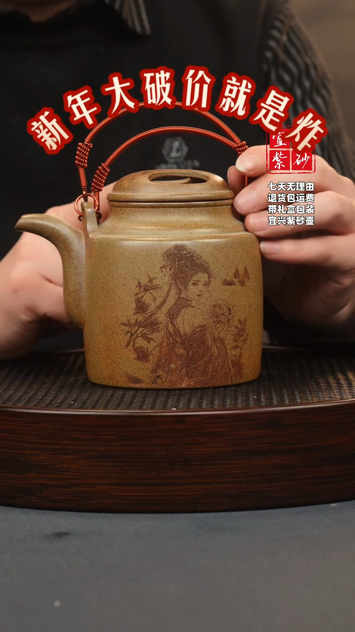 【闪购商品】紫砂茶壶沉香泥 柴烧 牛盖洋桶提梁 刻绘