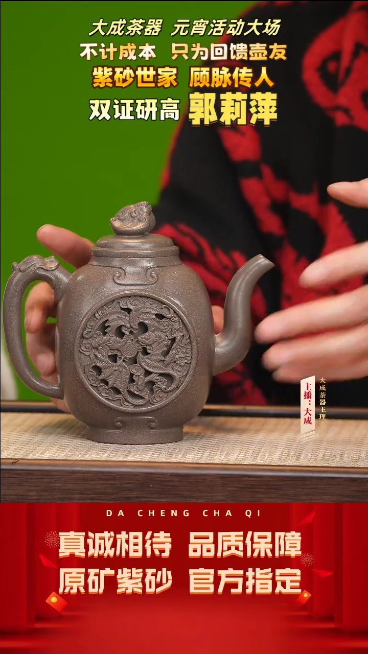 【闪购商品】紫砂茶壶66号郭莉萍 鲨皮青 400cc左右