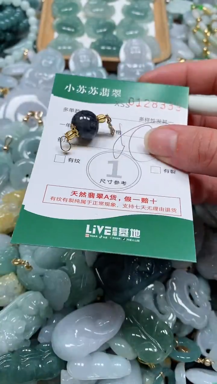 【闪购商品】翡翠颈饰未镶嵌闪购商品0128339