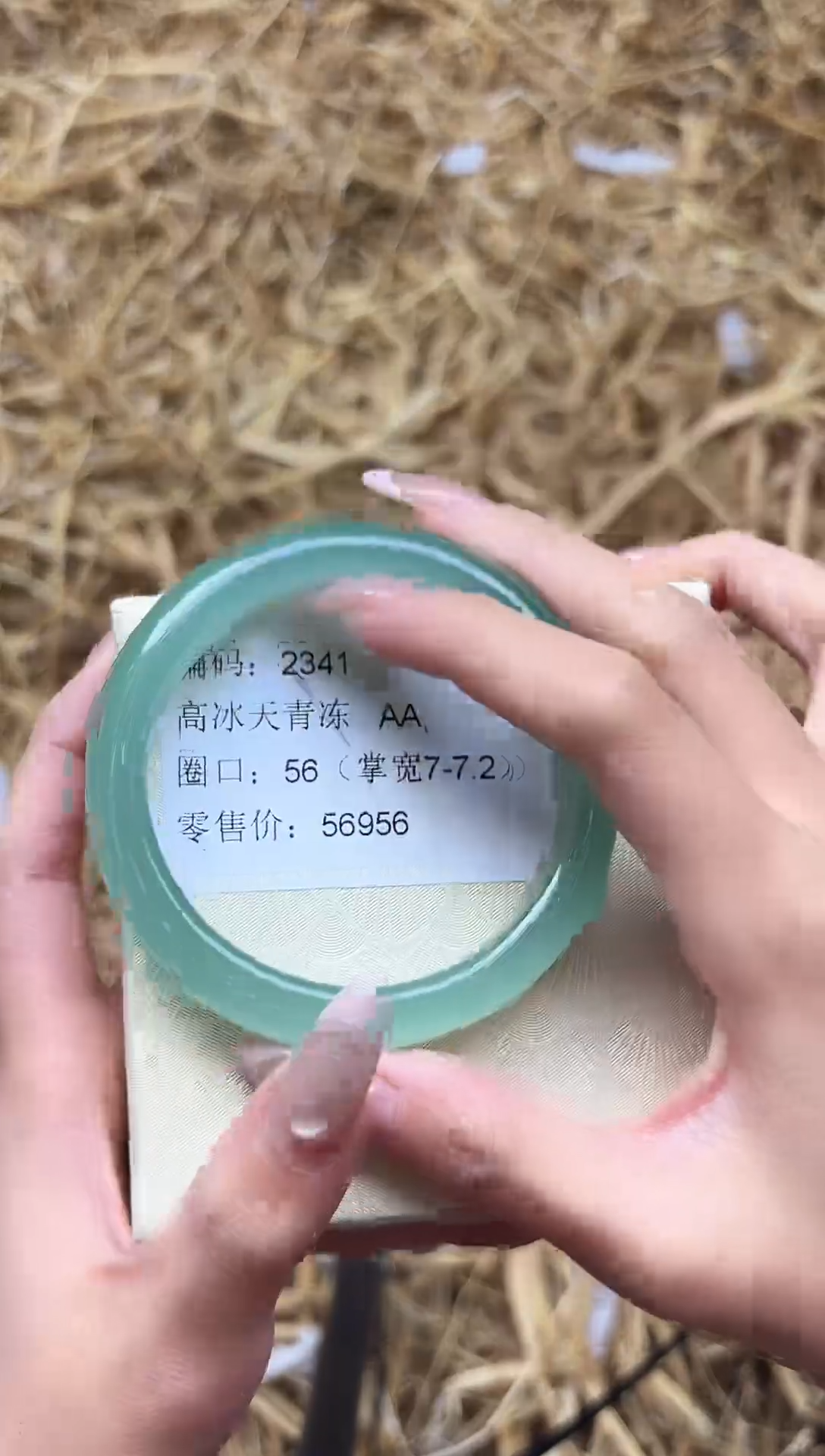 未镶嵌手镯石英质玉2341--圈口56