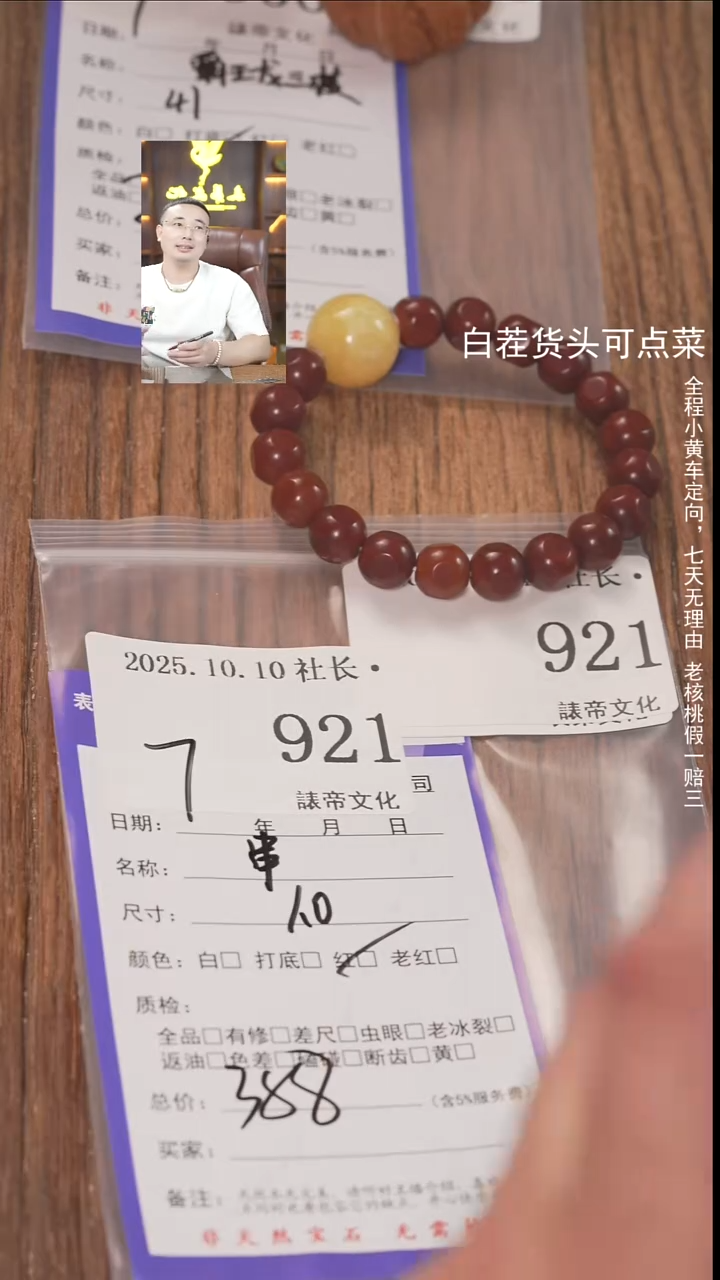 把件文玩核桃老***嘿諘帝文化921串