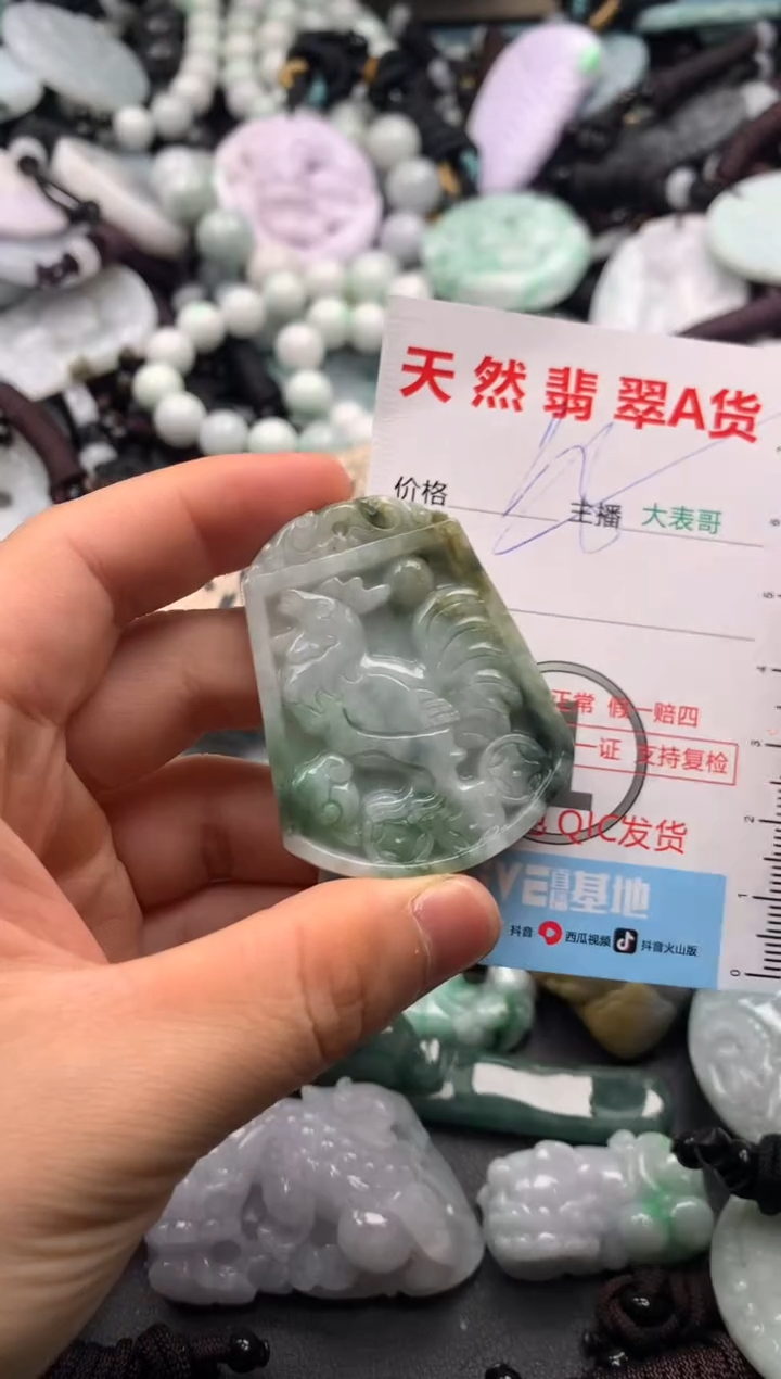 【闪购商品】翡翠吊坠(不含链)未镶嵌1