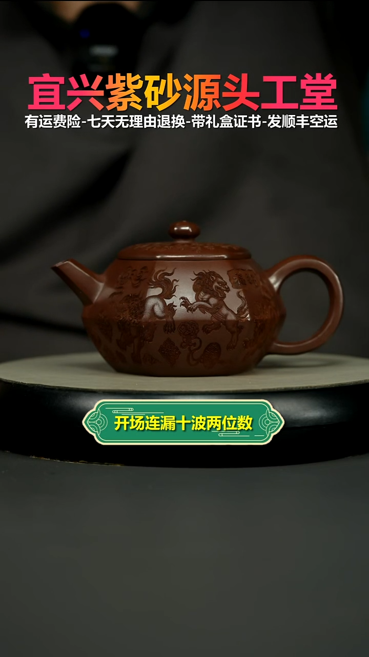 茶壶紫砂原矿紫泥百福六方福狮360CC