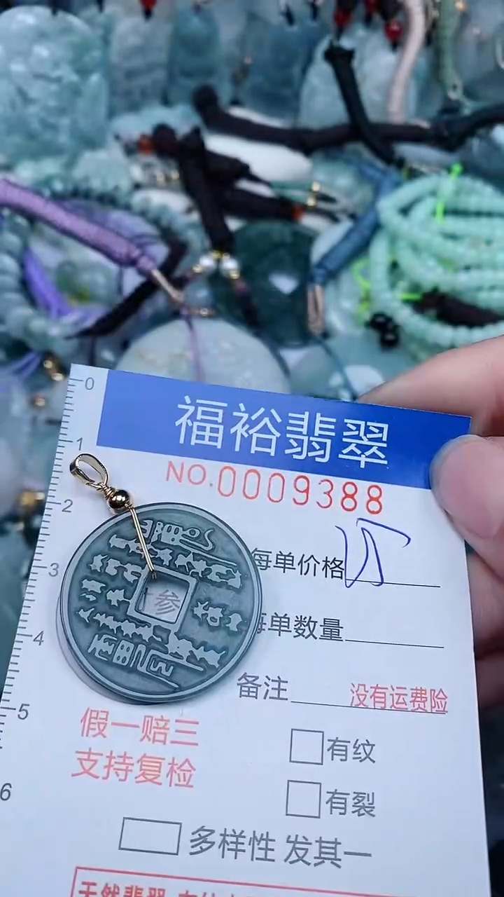 【闪购商品】翡翠颈饰未镶嵌...0009388