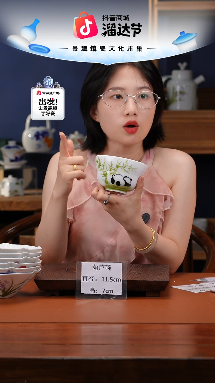 陶瓷景德镇高温釉中彩葫芦碗直径11.5高7