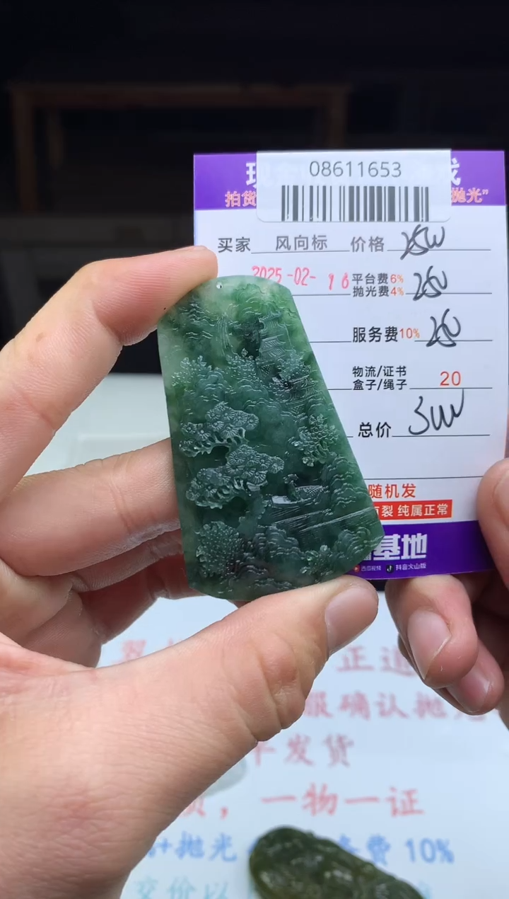 【闪购商品】定制翡翠未镶嵌天然A货翡翠（拍一发一）