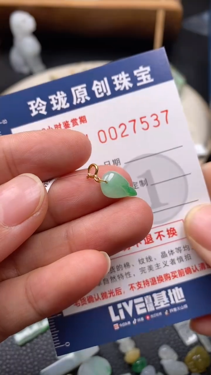 【闪购商品】翡翠颈饰18K金镶嵌翡翠净货27537