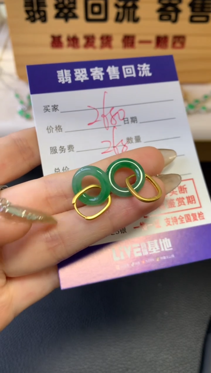 【闪购商品】翡翠耳饰18K金镶嵌21009686