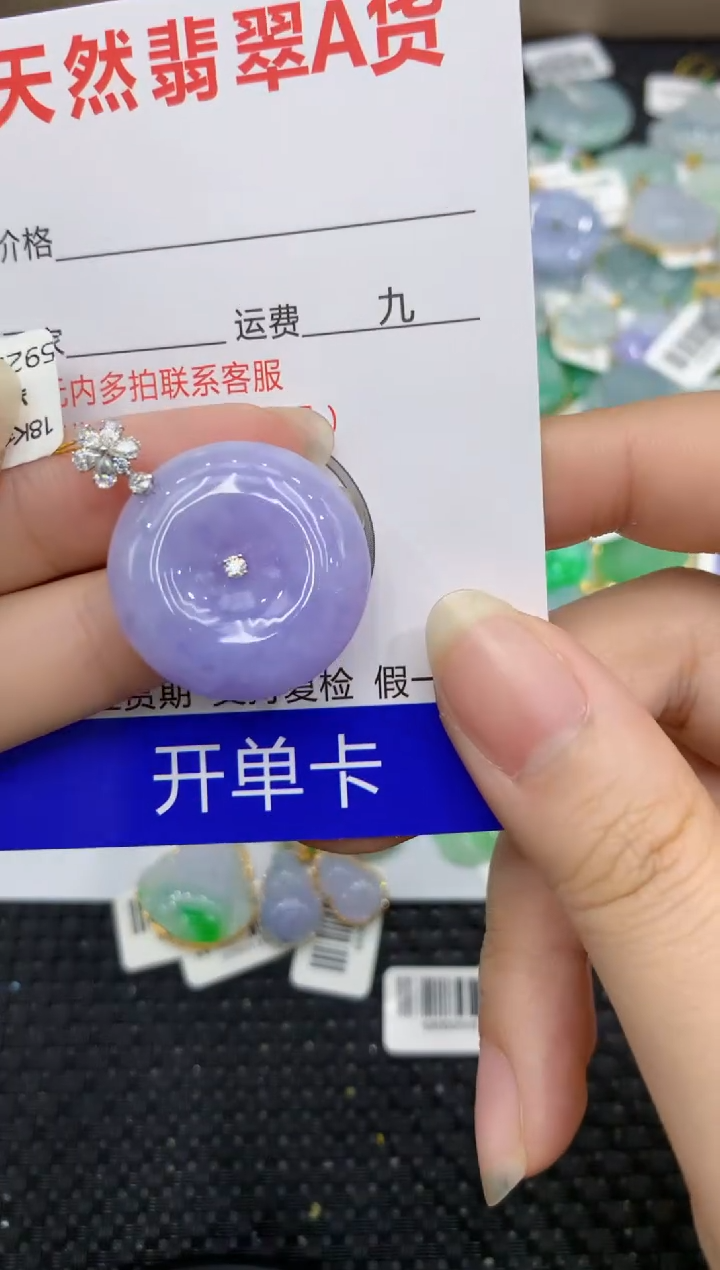 【闪购商品】翡翠颈饰18K金镶嵌8888888888