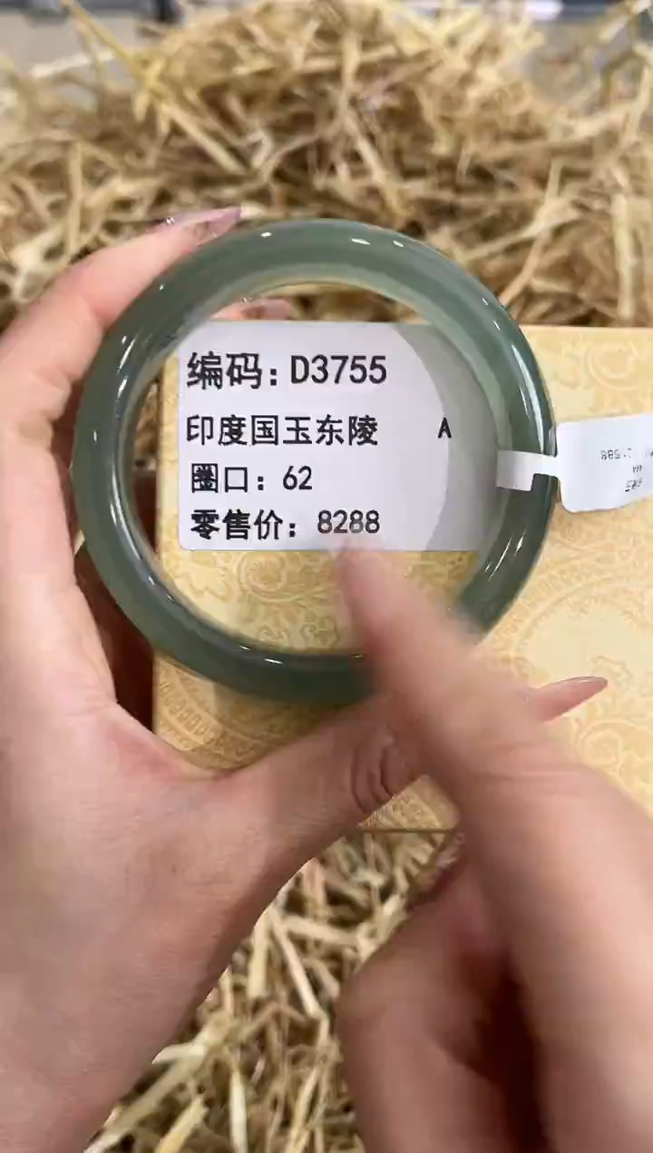 未镶嵌手镯石英质玉D3755