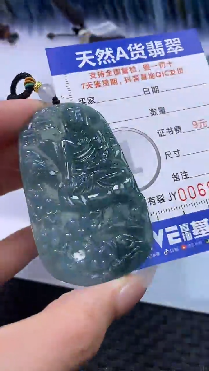 【闪购商品】翡翠颈饰未镶嵌A货翡翠9411