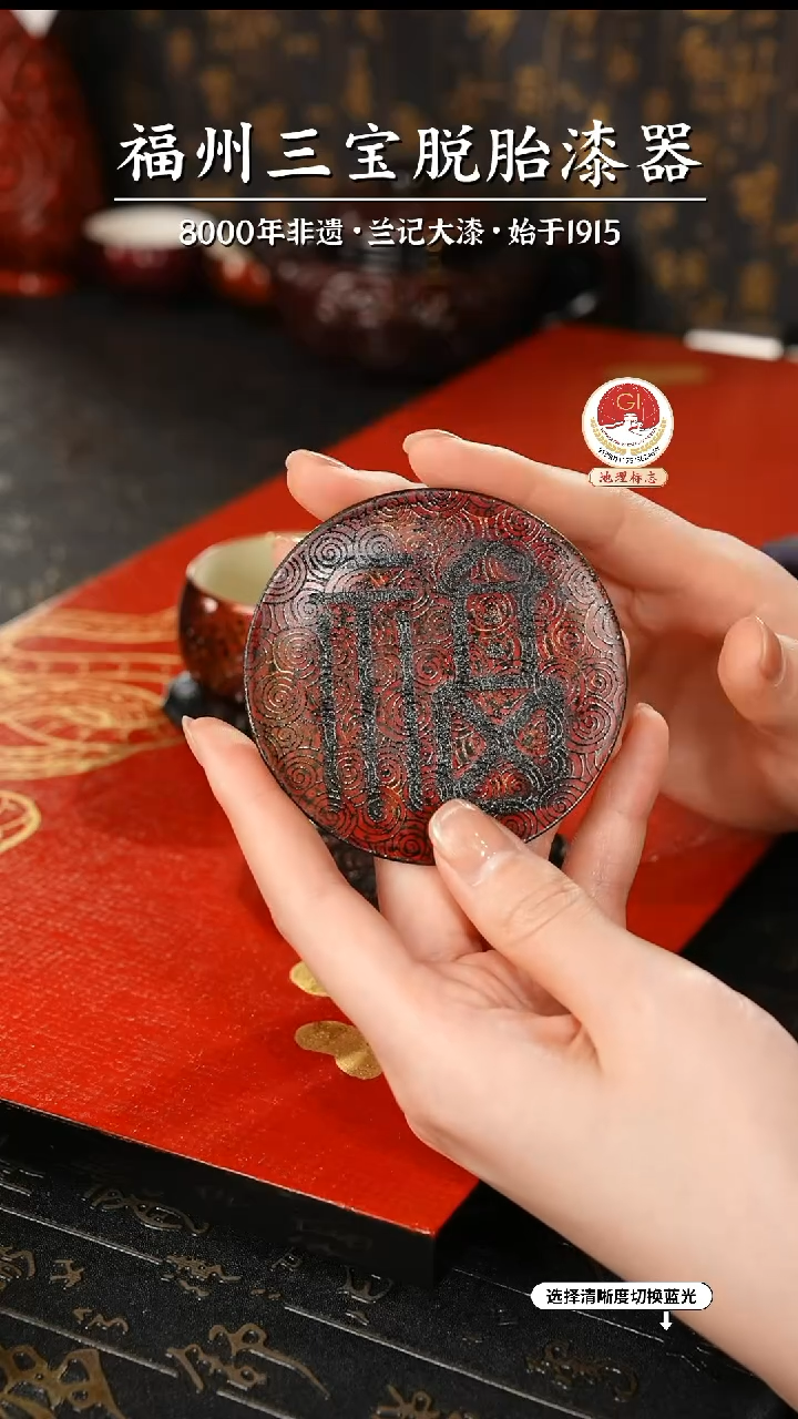 【闪购商品】大漆漆器 福字杯垫